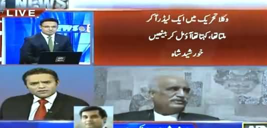 Arshad sharif, Kashif Abbasi &Arif Hameed Bhatti Comments on Khurshid Shah Statement