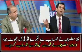 Arshad Sharif on Nawaz Sharif Family's Lies With Proofs