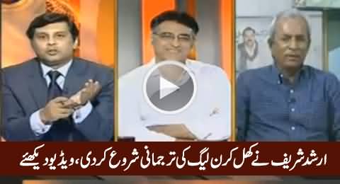 Arshad Sharif Openly Defending And Supporting PMLN As An Anchor