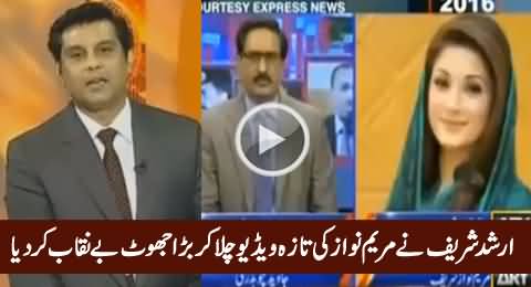 Arshad Sharif Plays Recent Confession of Maryam Nawaz of Her Off-shore Companies