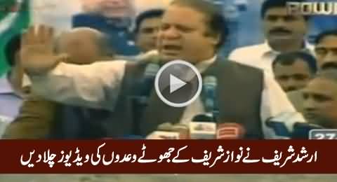 Arshad Sharif Plays Video of Nawaz Sharif's False Promises Before Elections