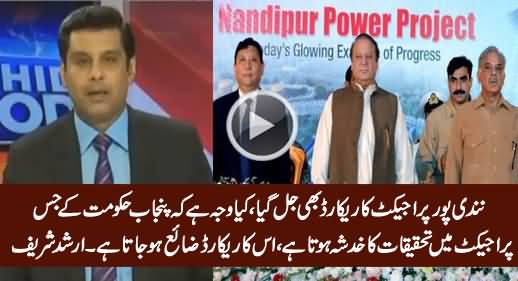 Arshad Sharif Raises Serious Questions on The Wastage of Nandipur Project Record