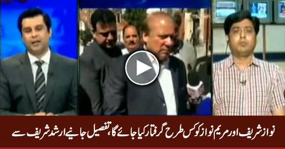 Arshad Sharif Revealed How Nawaz Sharif And Maryam Nawaz Will Be Arrested