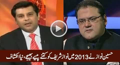 Arshad Sharif Reveals How Much Money Hussain Nawaz Sent To Nawaz Sharif in 2013