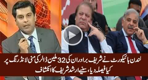 Arshad Sharif Reveals London High Court Judgement on Sharif Brothers Money Laundering