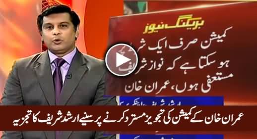 Arshad Sharif's Analysis on Imran Khan's Decision About Suggested Panama Commission