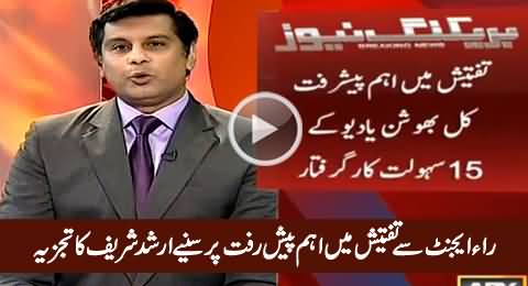 Arshad Sharif's Analysis on New Revelations of RAW's Arrested Agent