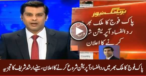 Arshad Sharif's Analysis on Pak Army's Announcment To Start Operation Radd-ul-Fasaad