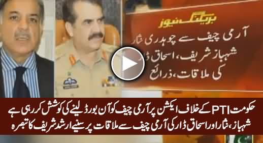 Arshad Sharif's Analysis on Shahbaz Sharif, Ch. Nisar & Ishaq Dar's Meeting With Army Chief