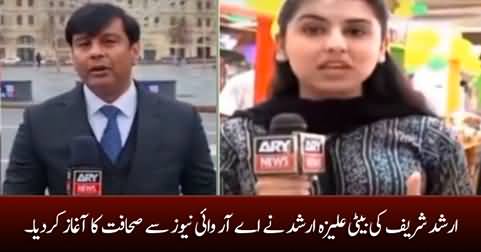 Arshad Sharif's daughter Aleeza Arshad joins ARY news as journalist
