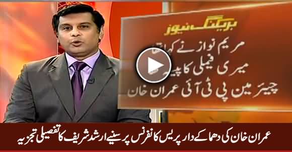 Arshad Sharif's Detailed Analysis on Imran Khan's Press Conference