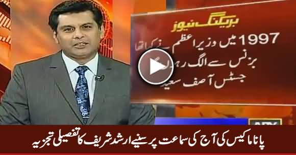 Arshad Sharif's Detailed Analysis on Today's Panama Case Hearing