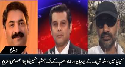 Arshad Sharif's host and co-owner of the Ammo Dump shooting range Jamshaid Hussein's first interview