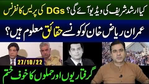 Arshad Sharif's Video | DG ISPR, DG ISI Press Conference - Imran Riaz Khan's analysis