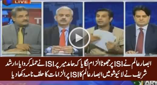 Arshad Sharif Showing Documents How Absar Alam Tried To Malign ISI