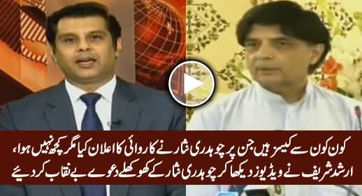 Arshad Sharif Shows Chaudhry's Nisar's Claims Which Produced No Result