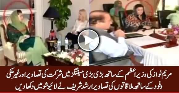 Arshad Sharif Shows Pictures of Maryam Nawaz Attending Meetings in PM House