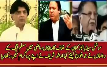 Arshad Sharif shows what N-league leaders said against Army in the past