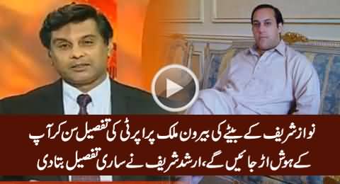 Arshad Sharif Telling The Shocking Details of Nawaz Sharif's Son's Property in London