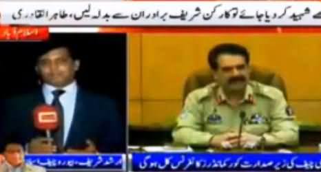 Arshad Sharif Views on Dr. Tahir ul Qadir March, Govt's Attitude and Army Meeting