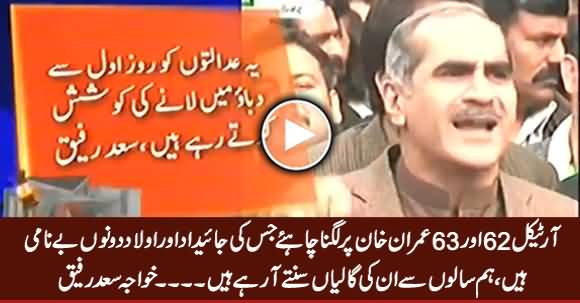 Article 62/63 Imran Khan Par Lagna Chahiye - Khawaja Saad Rafique Bashing Imran Khan