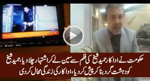 Artist Hameed Sheikh Upset Over TVC Featuring Him In On Geo Tv
