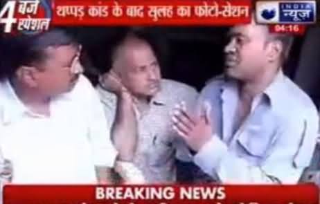 Arvind Kejriwal Reaches the Home of Auto Driver Who Slapped Him A Day Before