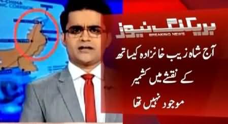 ARY Blasts Geo & Shahzeb Khanzada On Removing Kashmir From Pakistan's Map