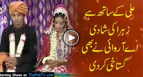 ARY Commits Same Blasphemy, Plays 