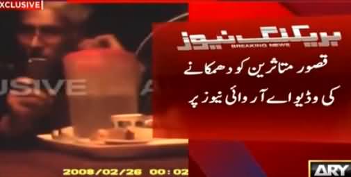 ARY Female Newscaster Calls SHO Besharm Aadmi for Taking Video of Kasur Victims