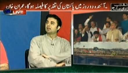 ARY News (Azadi & Inqilab March Special Transmission) 11PM To 12PM – 21st August 2014