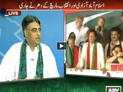 ARY News (Azadi & Inqilab March Special Transmission) - 7PM To 8PM - 7th September 2014