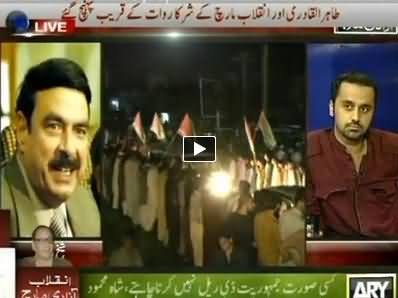 ARY News (Azadi & Inqilab March Special Transmission) 7PM To 8PM - 15th August 2014