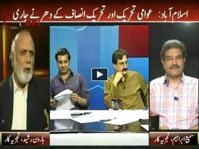 ARY News (Azadi & Inqilab March Special Transmission) 8PM To 9PM - 9th September 2014