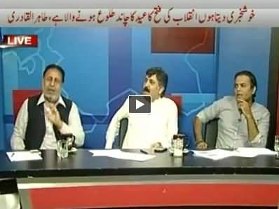 ARY News (Azadi & Inqilab March Special Transmission) 9PM To 10PM – 21st August 2014