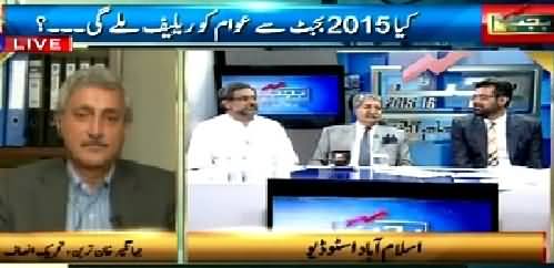 ARY News (Budget Special Transmission) 8PM To 9PM – 5th June 2015