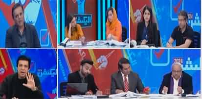 ARY News (Election Special Transmission) - 7th February 2024