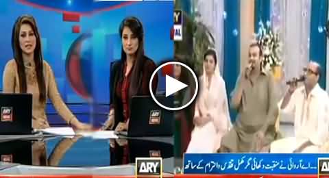 ARY News Explanation About the Blasphemous Morning Show Broadcasted on ARY Digital