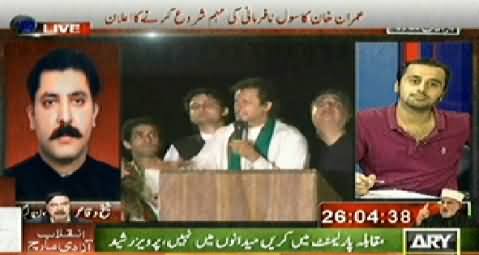 ARY News (Imran Khan Civil Disobedience Movement) 9PM to 10PM - 17th August 2014