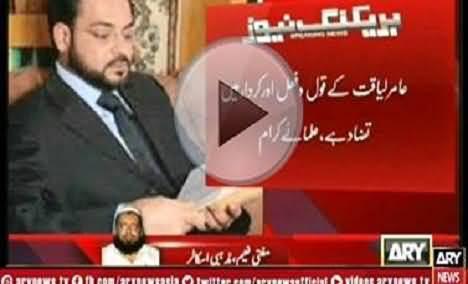 ARY News Played Leaked Video of Amir Liaquat on Live Tv