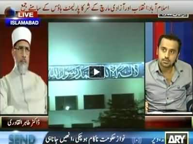 ARY News (PTI and PAT March Towards Red Zone) 1AM to 2AM - 20th August 2014