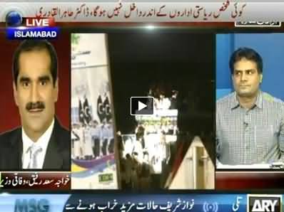 ARY News (PTI and PAT March Towards Red Zone) 3AM to 4AM - 20th August 2014