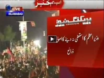 ARY News (PTI and PAT March Towards Red Zone) 9PM to 10PM - 19th August 2014