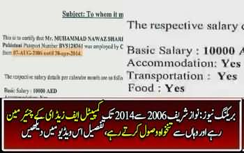 Ary News Showing the proof of dacuments of Nawaz Sharif as employer in abroad