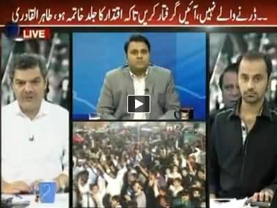 ARY News (Special Transmission Azadi & Inqilab March) 10PM To 11PM – 13th September 2014