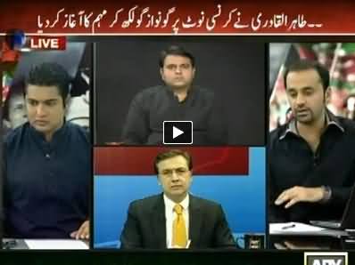 ARY News (Special Transmission Azadi & Inqilab March) 10PM to 11PM - 14th September 2014