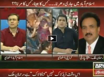 ARY News (Special Transmission Azadi & Inqilab March) 11PM To 12AM – 12th September 2014