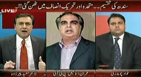 ARY News (Special Transmission Azadi & Inqilab March) 11PM to 12AM - 20th September 2014