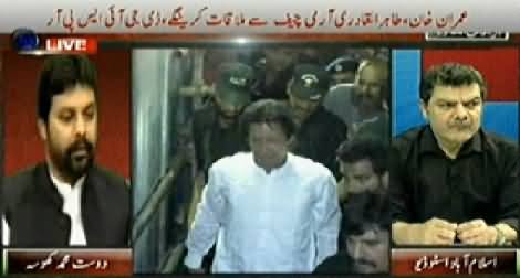 ARY News (Special Transmission Azadi & Inqilab March) 11PM To 12AM - 28th August 2014