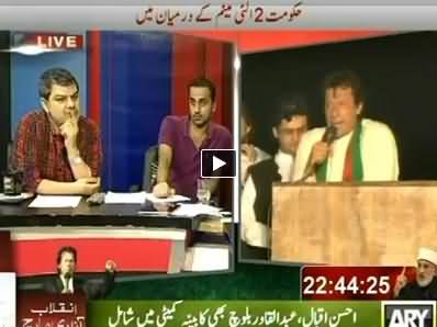 ARY News (Special Transmission Azadi & Inqilab March) 1AM to 2AM - 18th August 2014